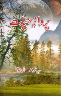 Parwaz-e-Hayat
